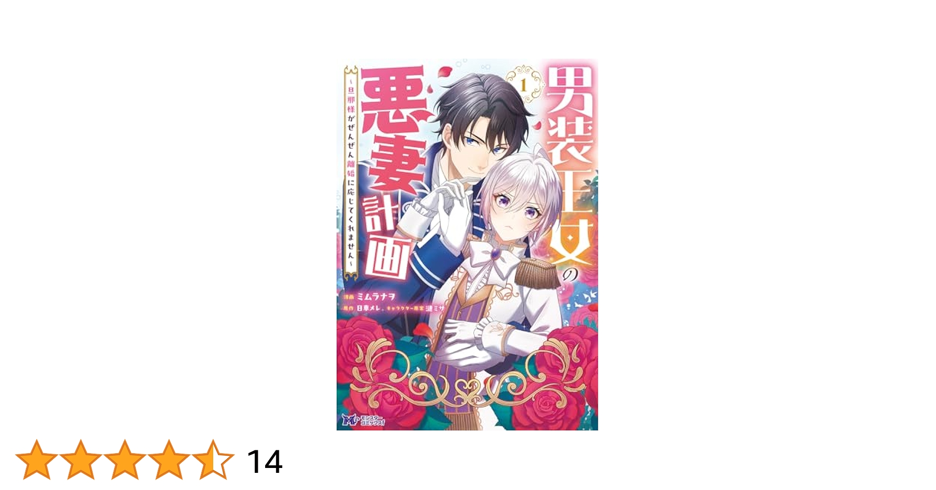 あ*い様 令和ロマン　38 楽天市場】【プレケア特典】【1年保証】 Wクーポン付き ADMJ
